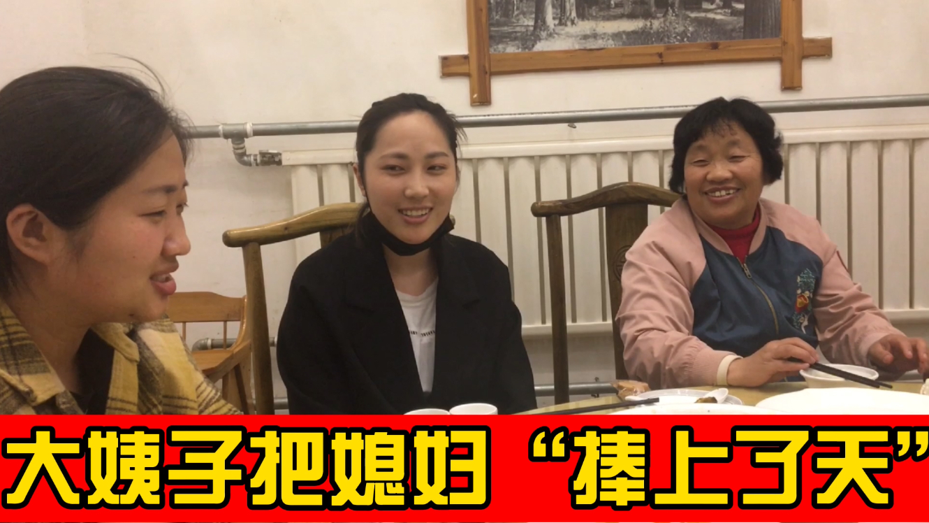 年后第一次饭店聚餐,大姨子又买了单,看看8个人花了多少钱
