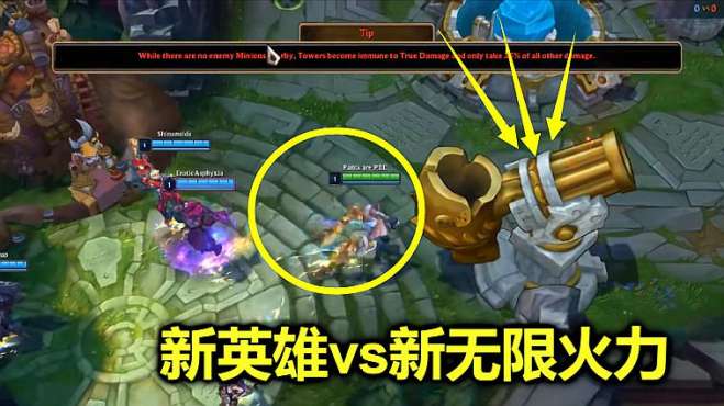 [图]LOL：新版无限火力发布，死歌提莫首次放出，谁能抢到谁就赢