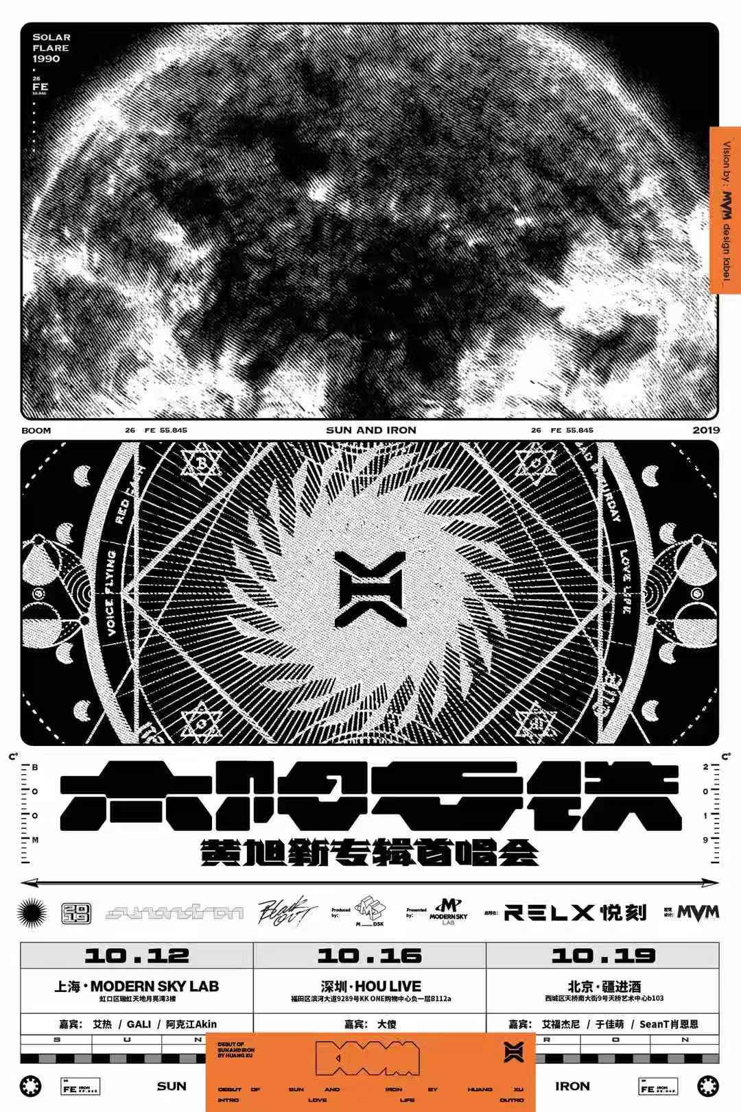 怎样才能正大光明的去黄旭新专辑巡演现场白嫖?