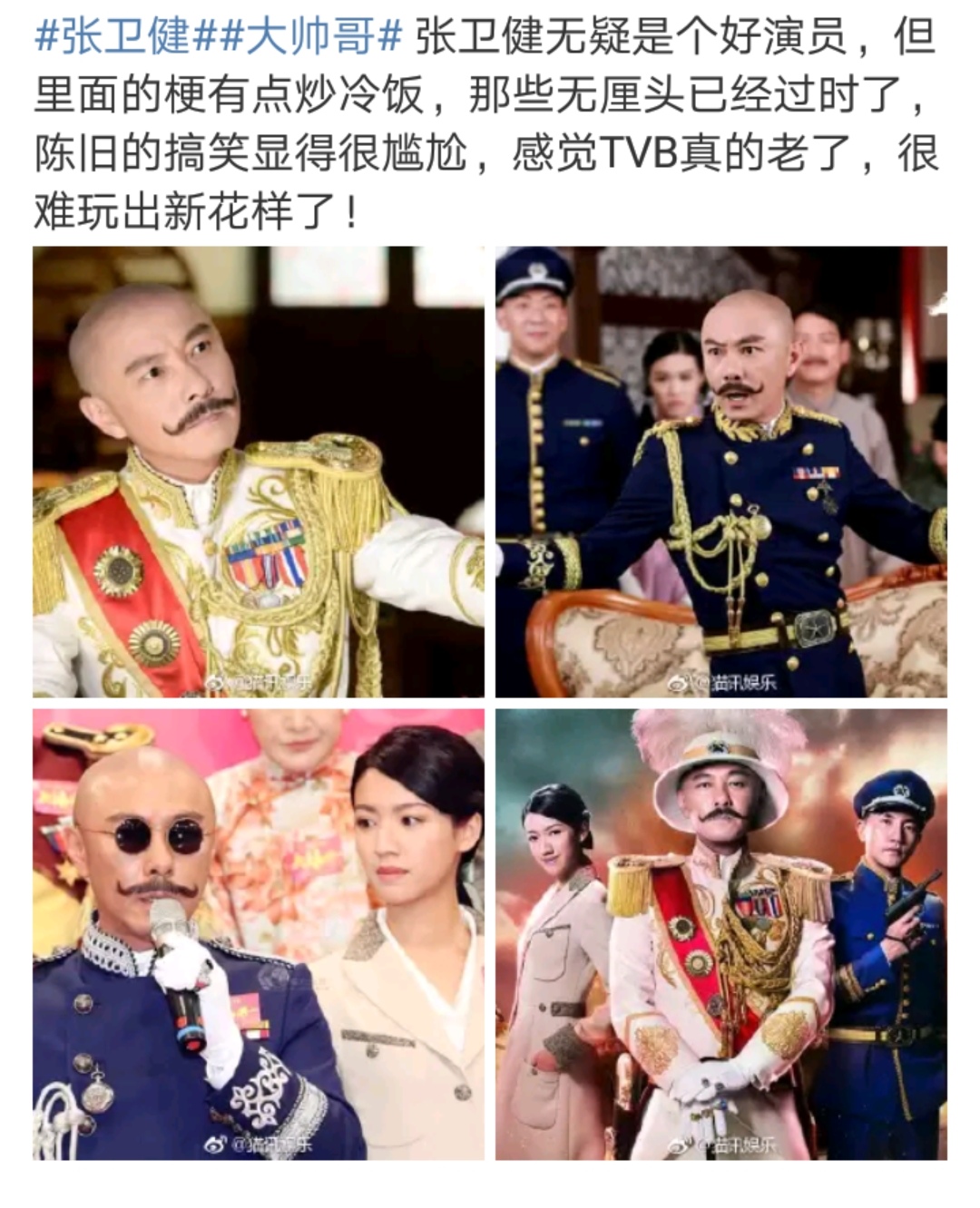dk新剧《大帅哥》时隔多年再担tvb男主
