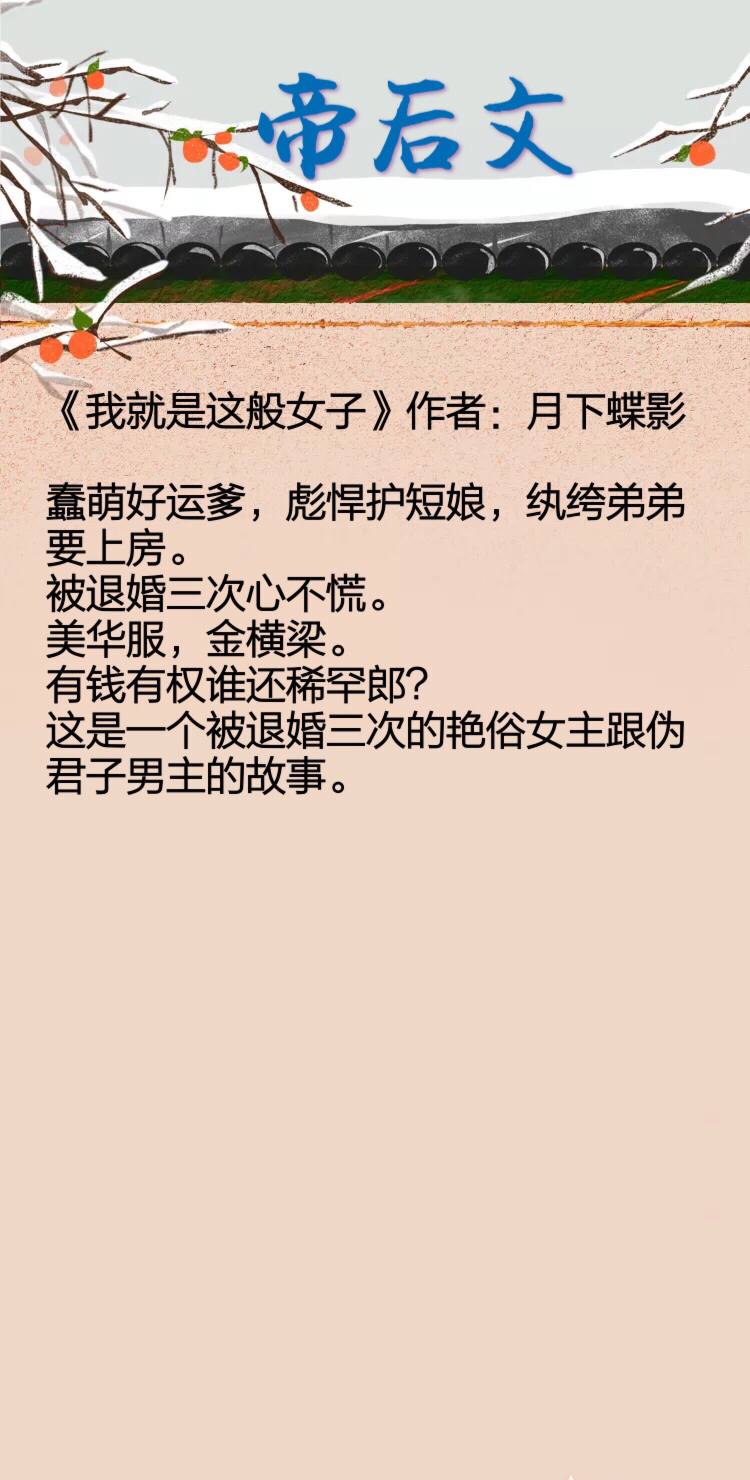 一入宫门深似海,男女主是皇帝皇后的言情文推荐!