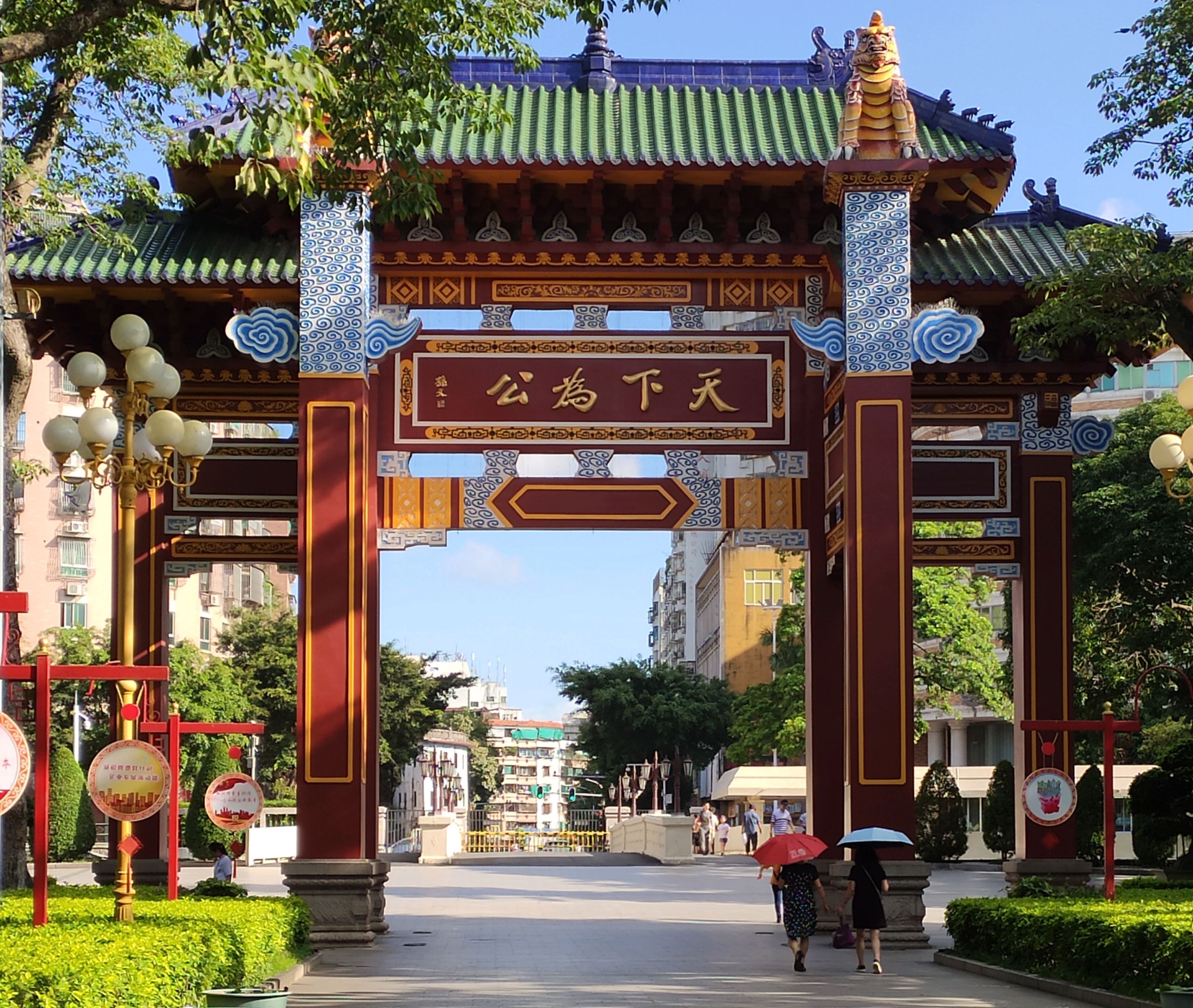 放假,自己到中山公园来玩,这是大门,挺大气的!