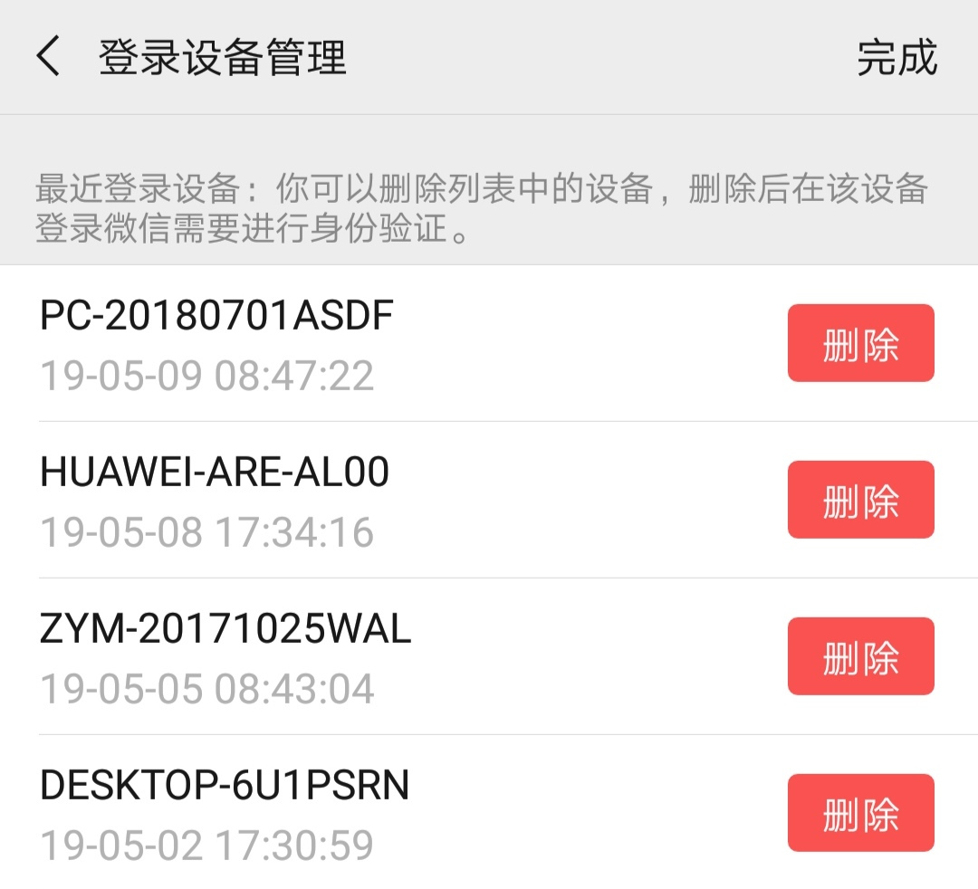 关于微信授权怎么解除绑定银行卡账号密码错误的信息 关于微信授权怎么解除绑定银行卡账号密码错误的信息