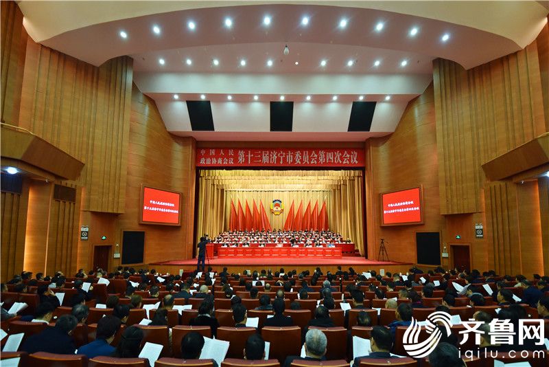 济宁市政协十三届四次会议隆重开幕