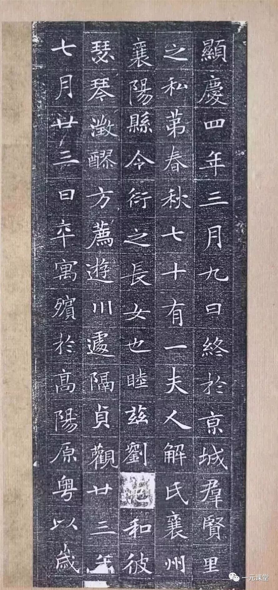 难得一见的冯承素楷书作品,充满盛唐气象,学硬笔书法的绝佳范本