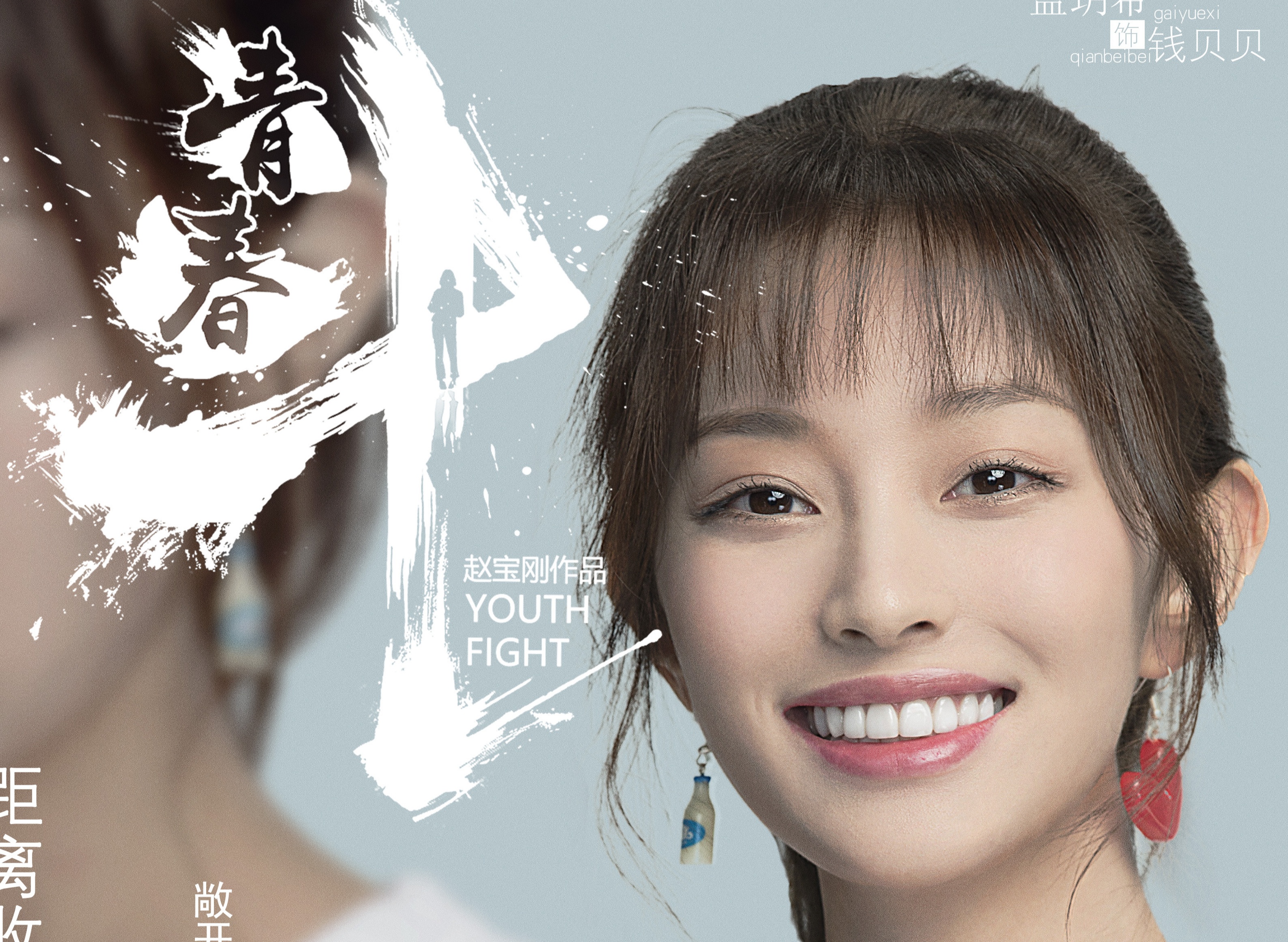 《青春斗》为啥没头没尾,让人心堵?还会有第二部吗?