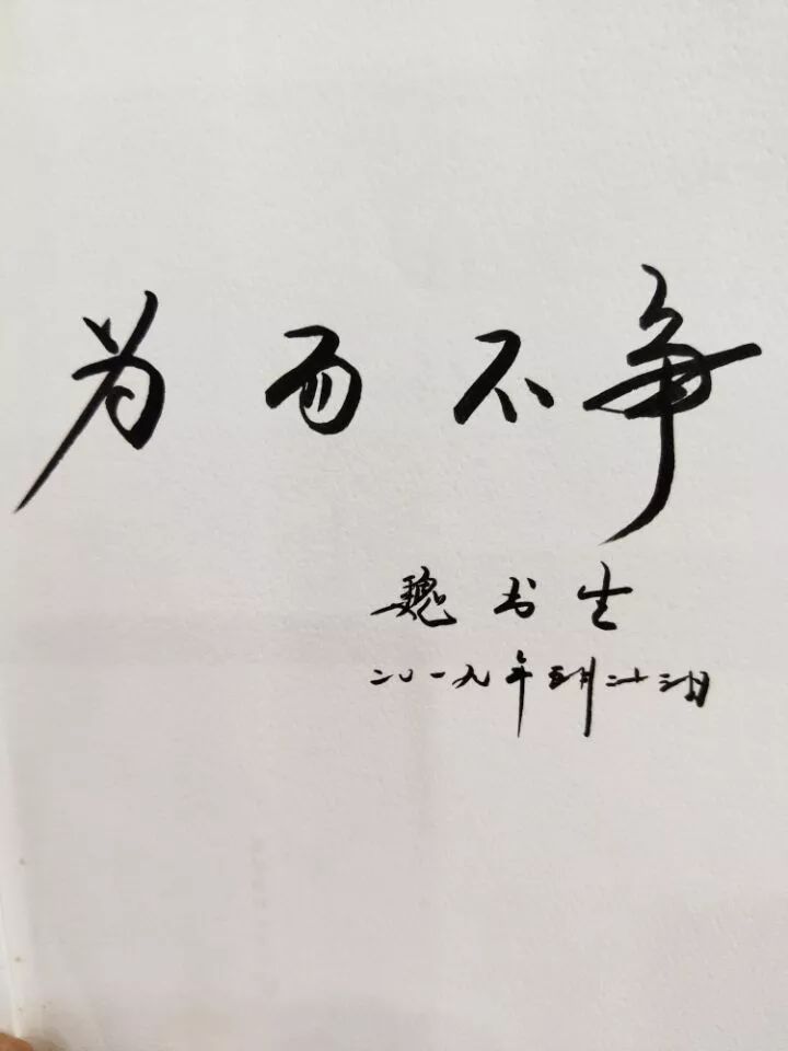 附中獨享:教育家魏書生,趙國忠蒞臨附中講學