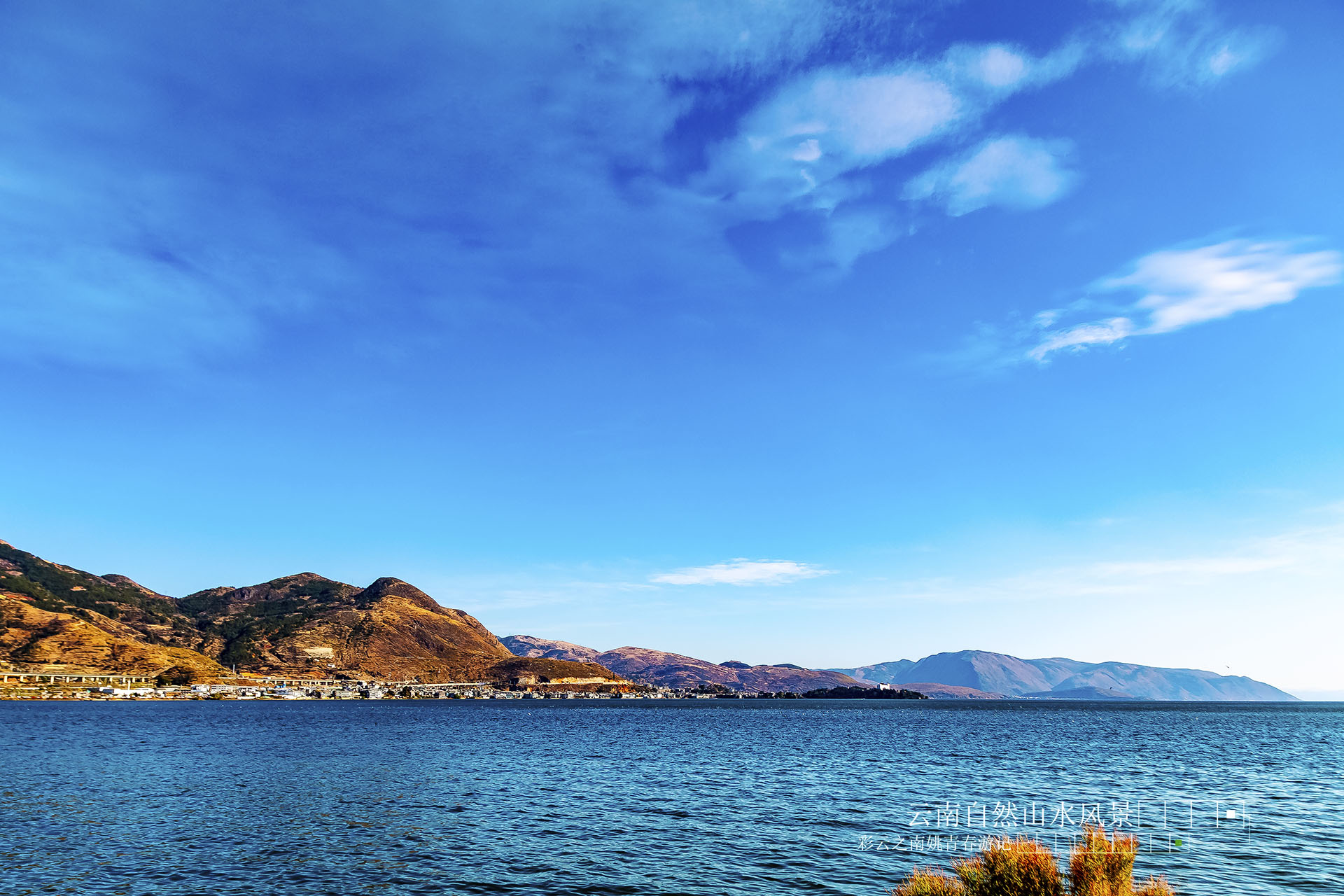 彩云之南大理洱海自然风光山水风景姚青春游记