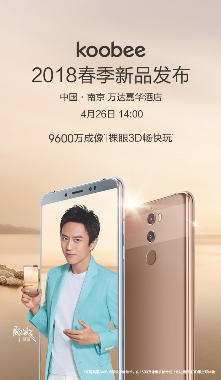 酷比手机今天发布了koobee f2手机,卖点是刘海屏,人脸识别,裸眼3d等