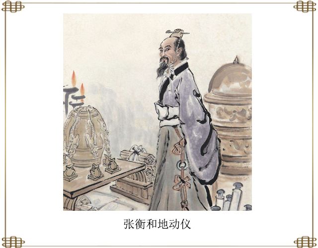 东汉张衡发明的地动仪的图片,为什么被中小学教材"除名"了?