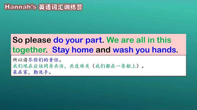 [图]高效学习高考英语知识，一段话讲解英语中文含义和英语单词