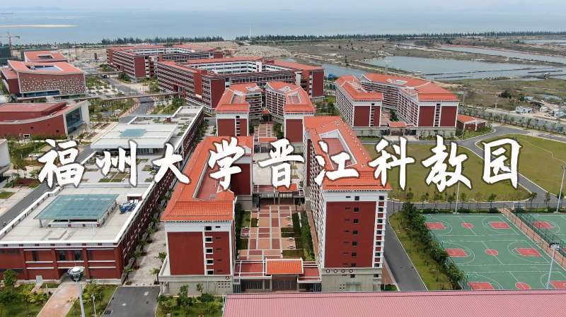 航拍福州大学晋江科教园未开学的校园像座空城