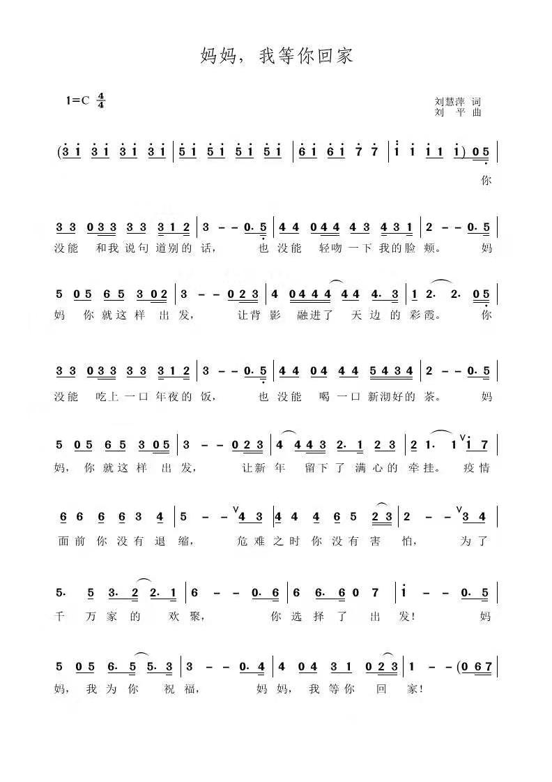 战疫之歌|一条催泪朋友圈被写成歌:天使妈妈超人爸爸,等你们回家