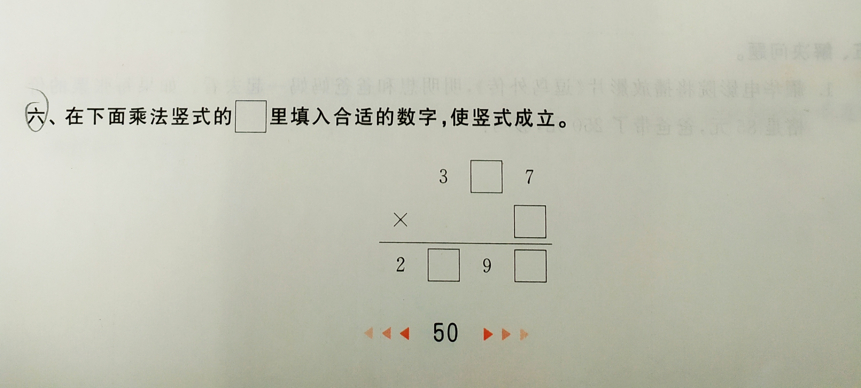 4道三年級數學題,難住家長:試題難度大,研究生學歷才做對一半