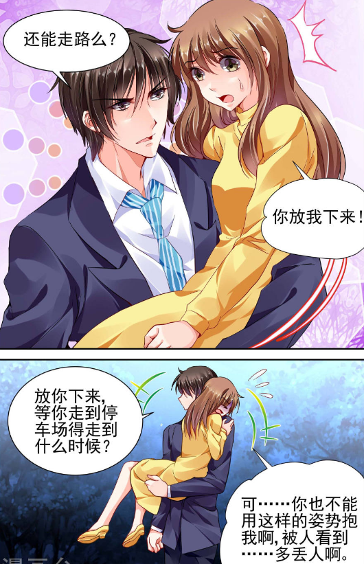 纯情花嫁:洛瑶瑶单独跑开,不小心扭到脚,御傲天贴心地公主抱!