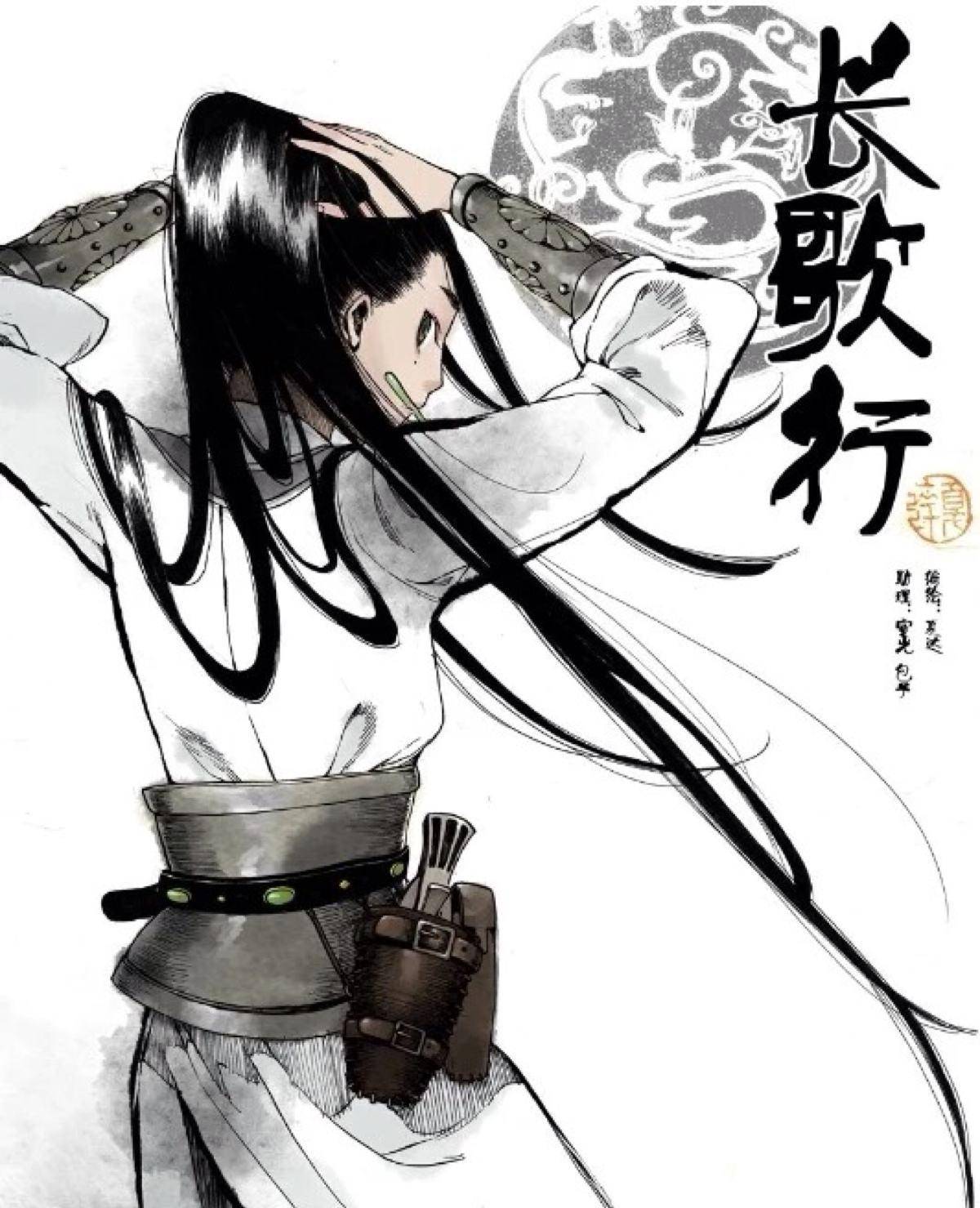 唯美古风动漫长歌行
