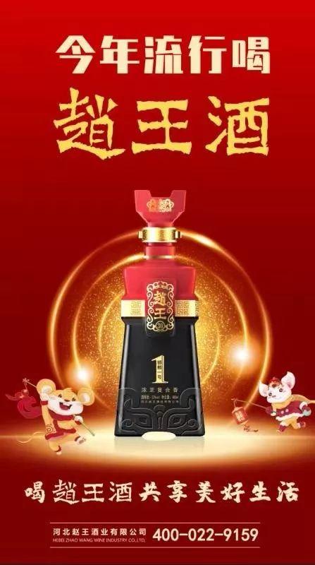 「赵王酒"鼠"不尽的年味」影像作品有奖征集活动开始啦