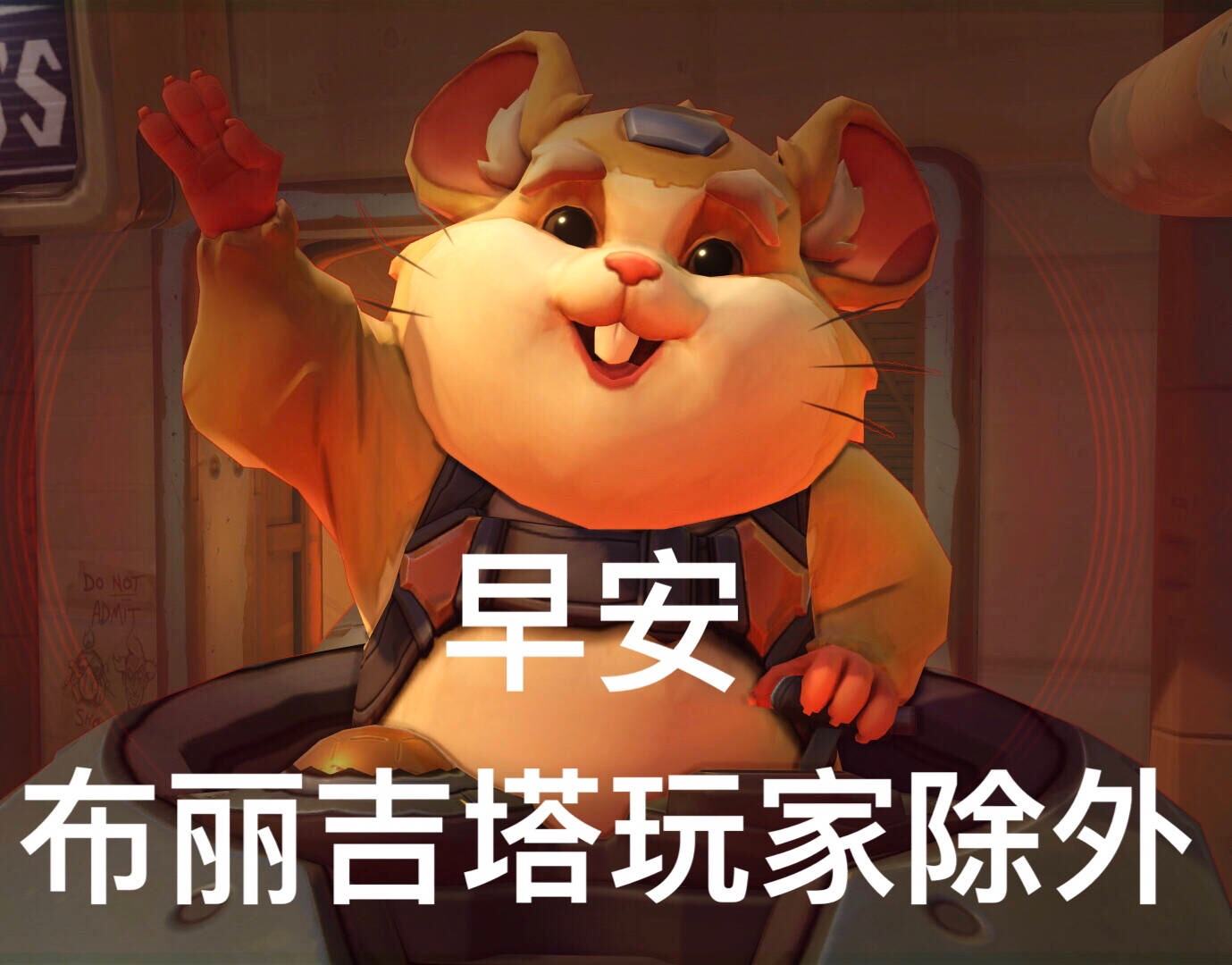 守望先锋里的"表情包"你都知道多少?看一次笑一次!