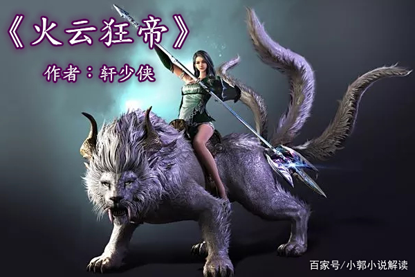 玄幻小说,他凭一缕真火,重返仙武路,拨乱诸天神魔,名扬千古! 玄幻小说,他凭一缕真火,重返仙武路,拨乱诸天神魔,名扬千古!