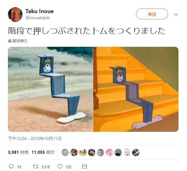 日本网友把"被压扁在楼梯上的汤姆猫"也做成了手办!太魔性