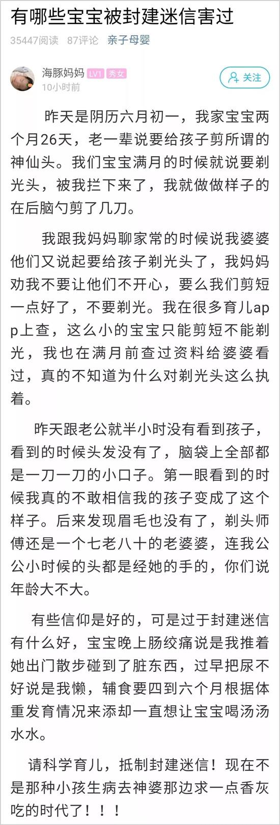 婆婆偷偷带宝宝去剃头，回来后妈妈发现当场发飙！网友表示太心疼