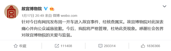 忠旺集团:与"故宫奔驰女"不认识 与其所炫房产无关系