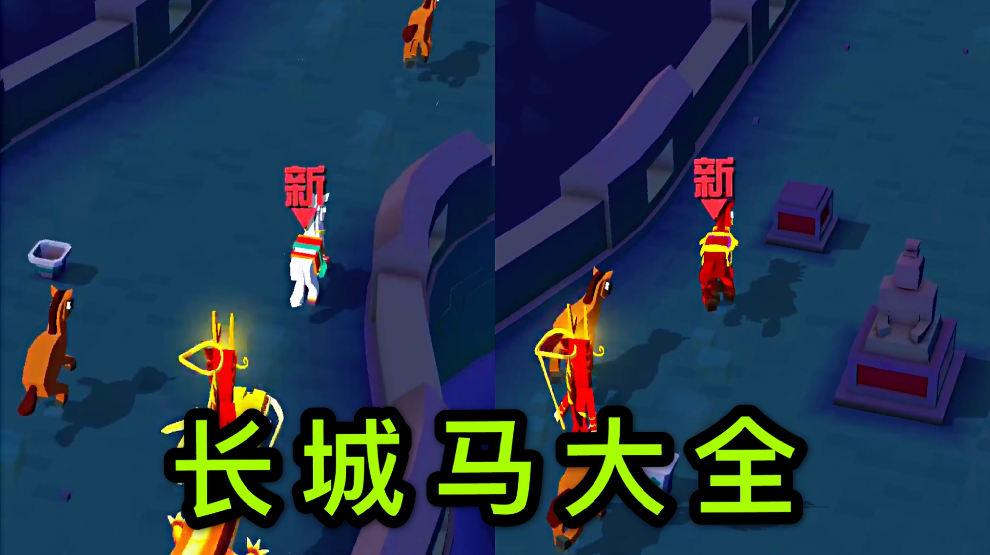 疯狂动物园马大全:长城马有8只,包括1只隐藏动物和1只九级动物