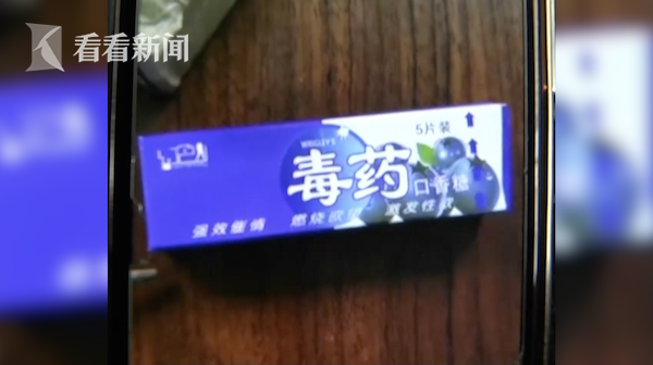 男子花3万买1万个口罩 到货开箱竟全是"口香糖"