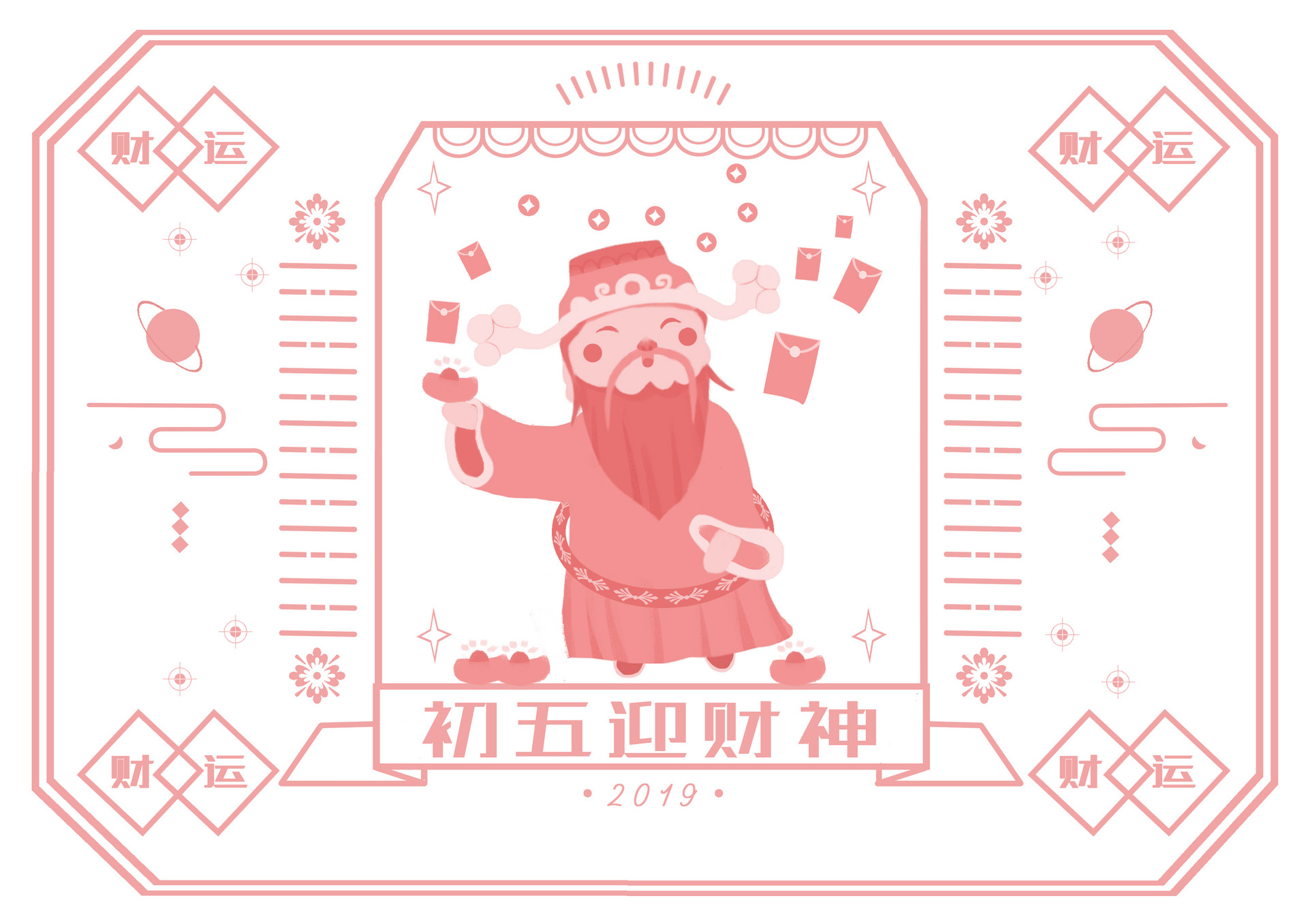 一组财神图恭喜发财,正月初五话财神,五路财神有哪些?