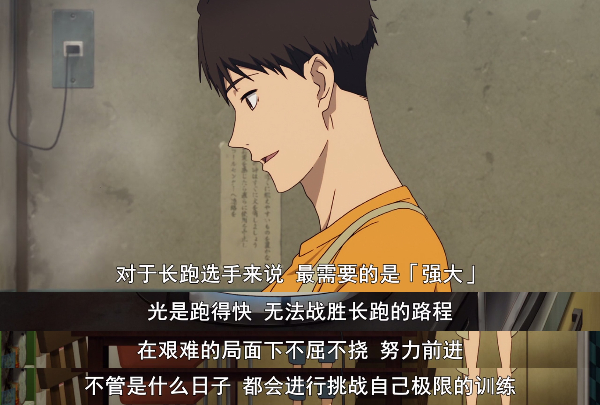 《强风吹拂》——豆瓣9.4的冷门神作 与我一同奔跑如何?