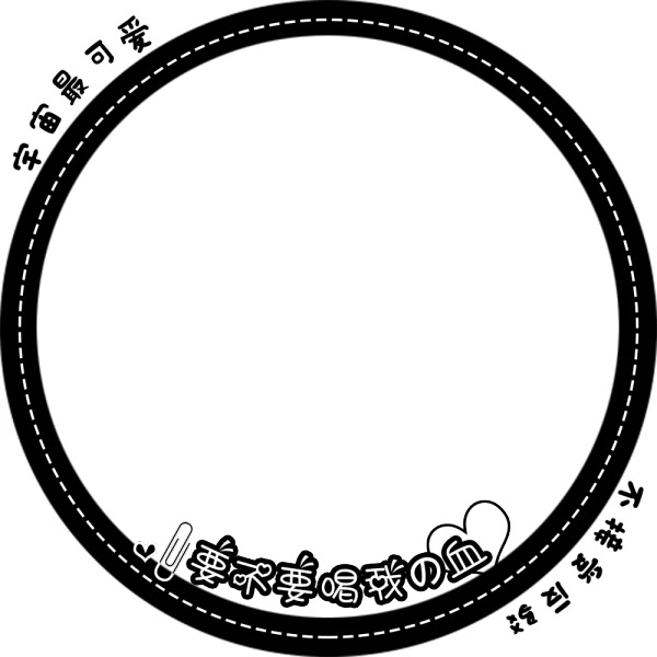 个性搞笑头像框图片,超级可爱的哦