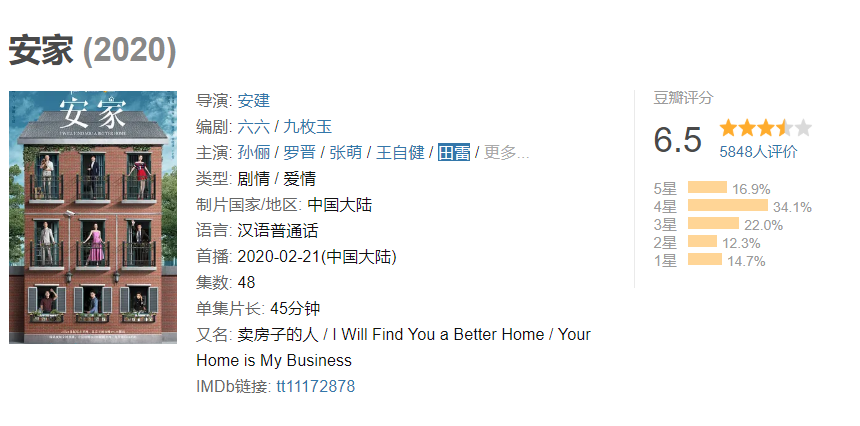 房产证该不该加儿媳妇名字?电视剧《安家》给了我们答案 房产证该不该加儿媳妇名字?电视剧《安家》给了我们答案
