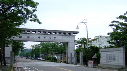 曾经亚洲第一的国立中央大学,如今已经被拆分为了8所高校!