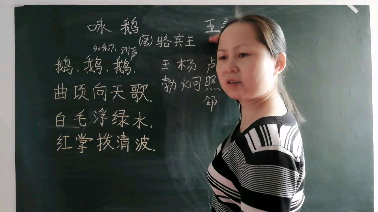 《咏鹅》由初唐诗人骆宾王所作,属于五言古诗不是唐诗,为什么?