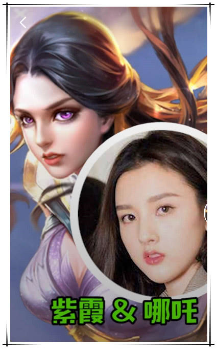 王者荣耀也有明星脸?杨紫vs朱一龙vs宋祖儿,看到他:沦陷了