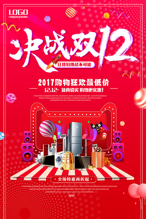 ps第五十四课:视觉营销的黄金定律