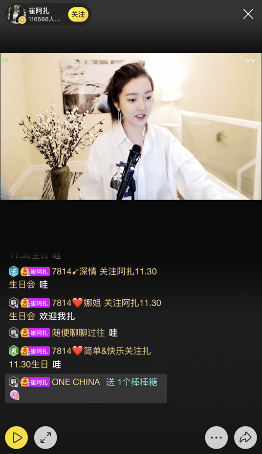 崔阿扎yy年度盛典信心满满,放话不惧与利哥pk