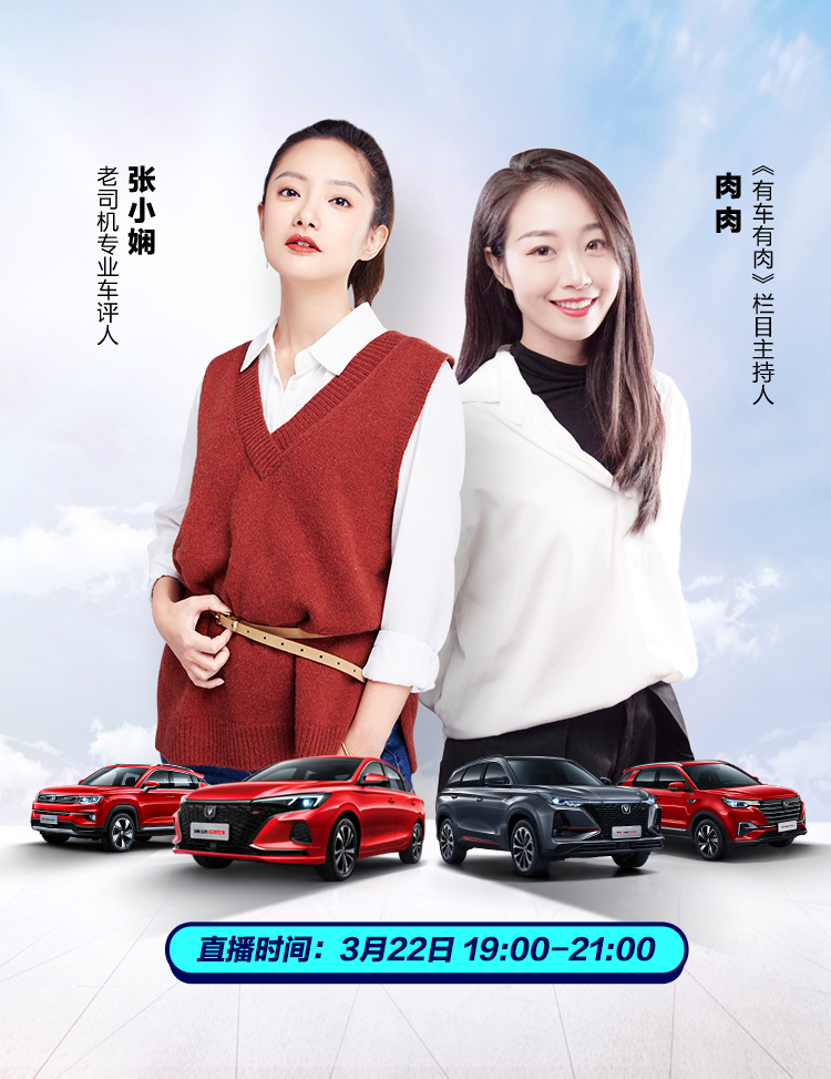 买长安汽车三个月不用还贷?还有这种好事?