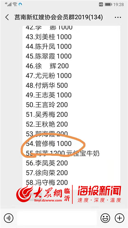 生死瞬间惊天一"挡" 沂蒙烈士王成龙父母捐千元共抗"疫"