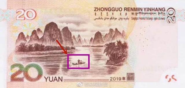 新版20元人民币发行,背面的渔夫脱单了?网友:放大了看!