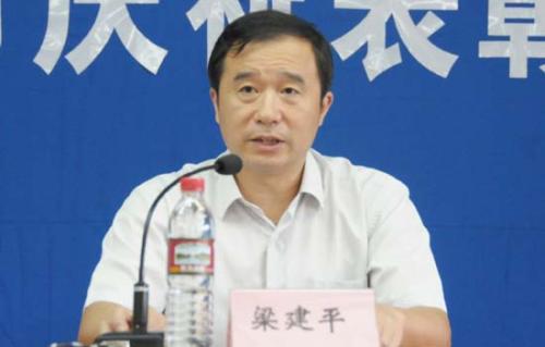 福建日报社原总编辑梁建平同志主动投案,配合审查调查