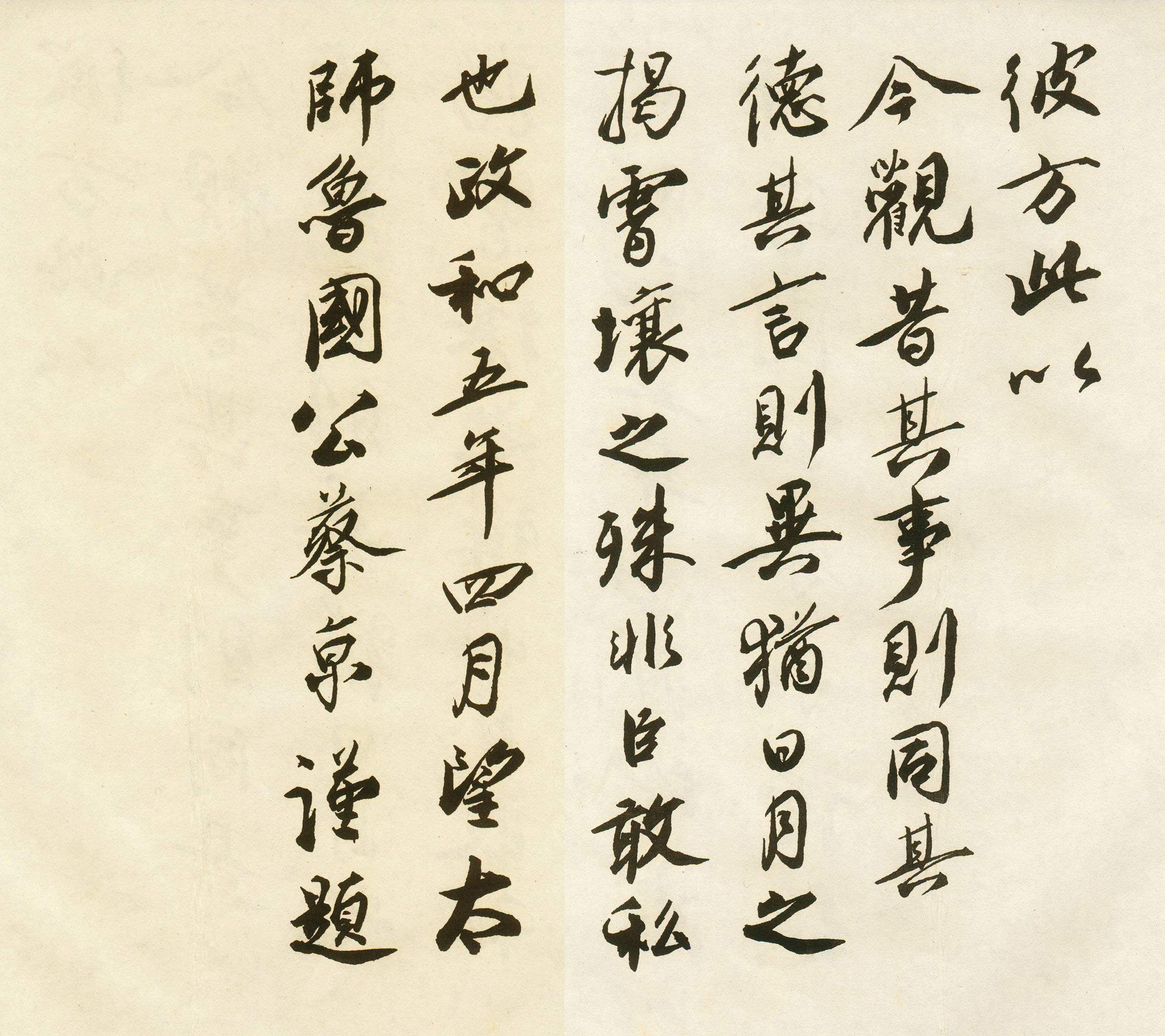 传世书法欣赏—北宋(七)奸相蔡京书法品鉴,蔡京能代替蔡襄吗