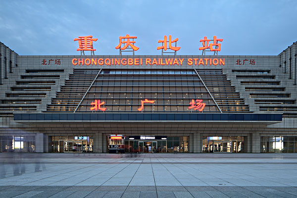 重庆东站命名引争议,为何不叫重庆南站或者茶园站?