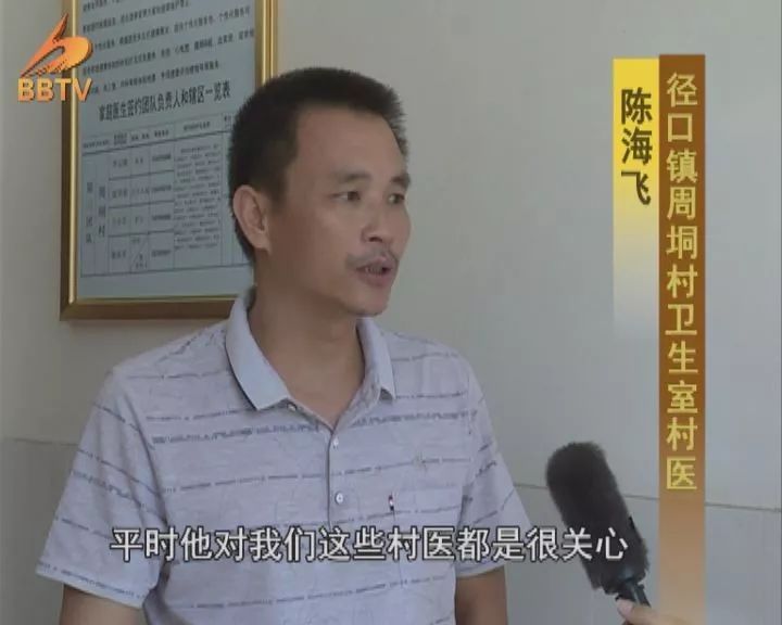 博白好村医候选人廖永军:治病救人,无上光荣