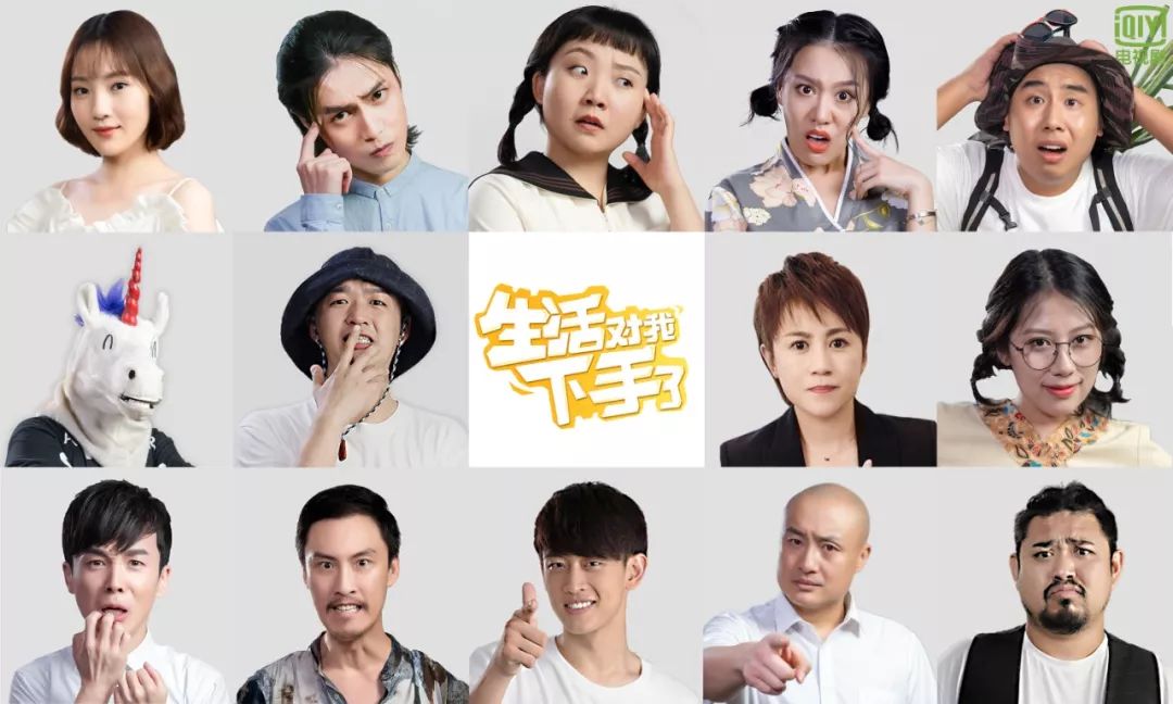 《生活对我下手了》定档11月26日,辣目洋子马丽包贝尔排队"挨打"?