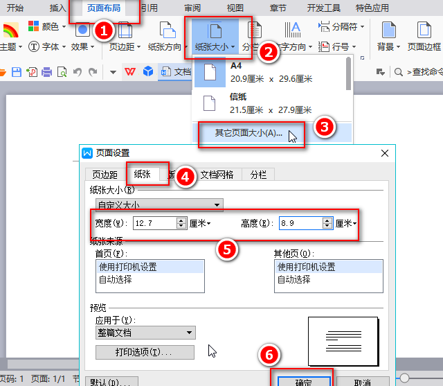 word打印证件照怎么排版