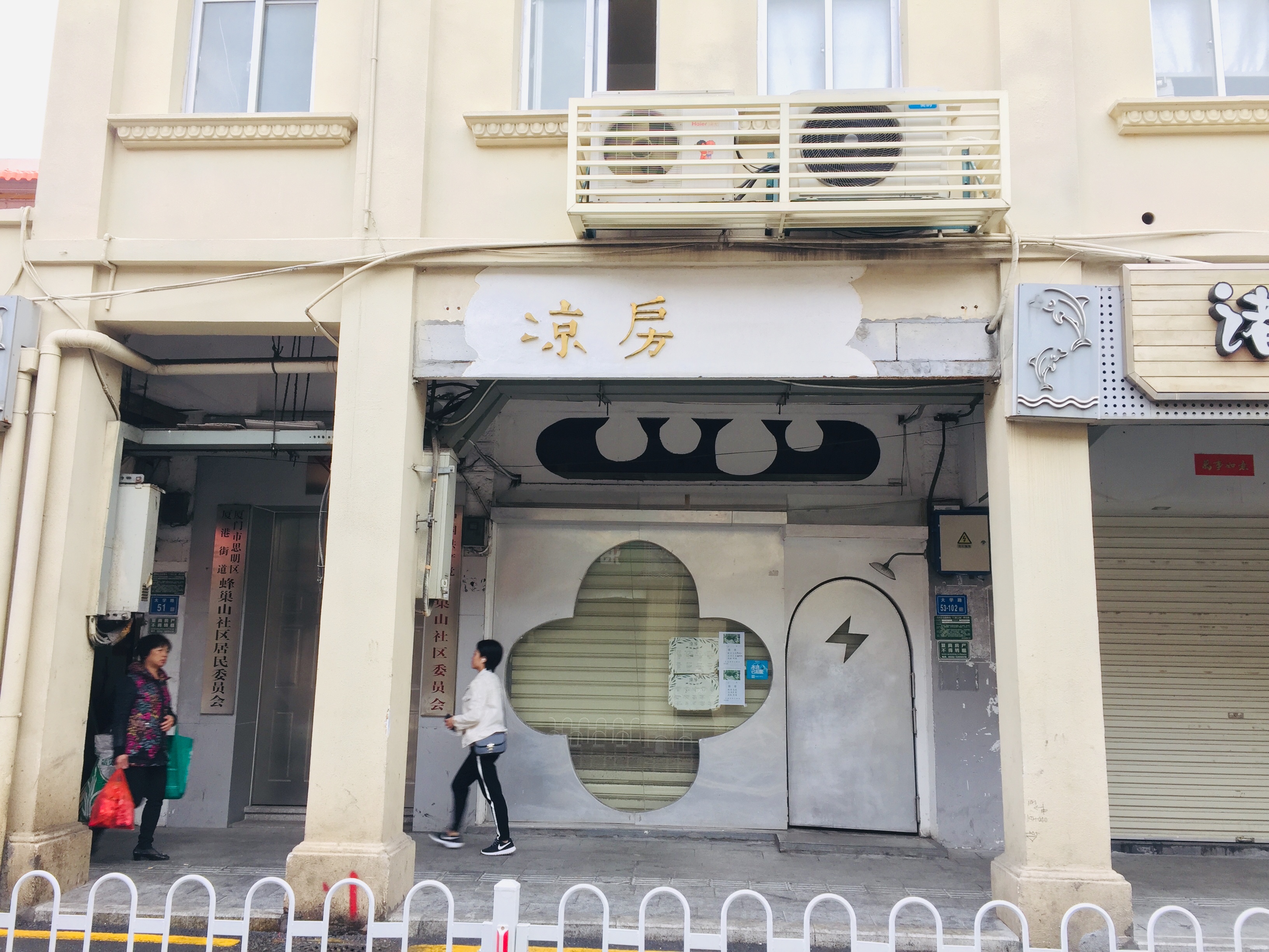 厦门旅游攻略之一天游沙坡尾详细介绍沙坡尾,厦大必吃美食美景