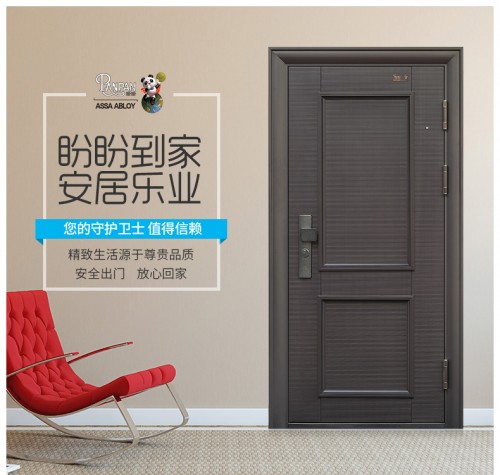 亚萨合莱盼盼防盗安全门联手战略客户布局全国市场