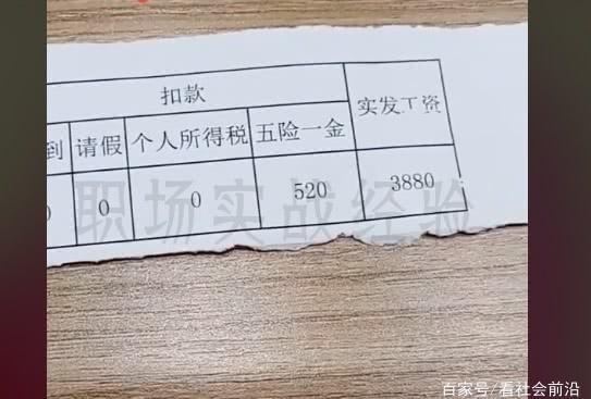 护士一个月能赚5000吗女护士曝出10月工资条 网友评论醉了