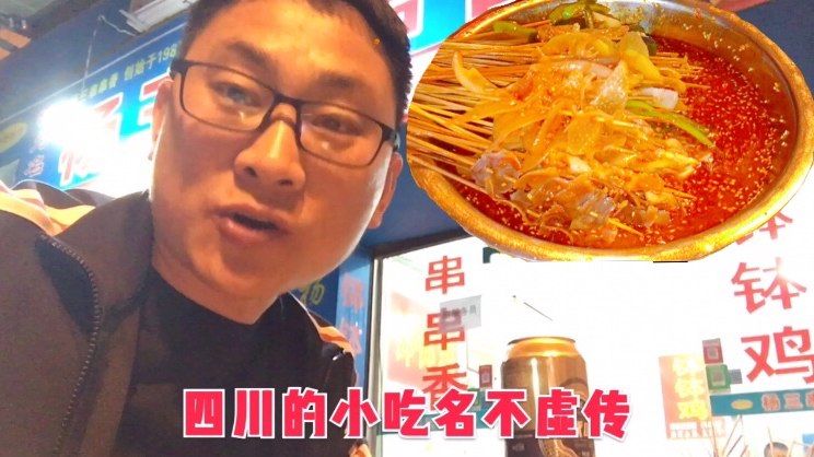 强子带你品尝乐山小吃钵钵鸡,香辣开胃,还有好吃又霸气狼牙土豆